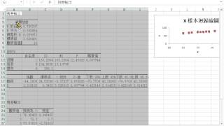 Excel 2013 簡單迴歸分析估計迴歸模型 [upl. by Reinert890]