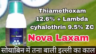 Thiamethoxam 126  Lambda cyhalothrin 95 ZC की पूरी जानकारी Novalaxam soyabean [upl. by Ynney70]