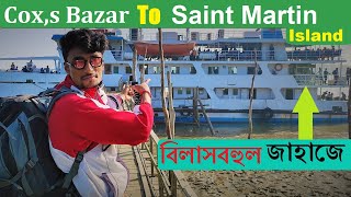 Coxs Bazar To Saint Martin Via Teknaf  🇧🇩BD🇧🇩 Ep 20 [upl. by Grefe271]