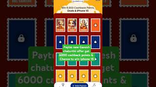 paytm new Ganesh chaturthi offer collect 16 stamp card and earn 6000 cashback points earnmoney [upl. by Mercola462]