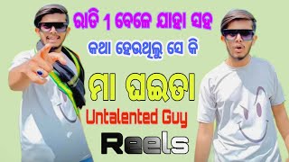 Untalented Guy 1 New Reels 2022  New Bad Reels Video Roasting [upl. by Anaicul281]