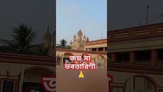 Dakshineswar Kali Temple🙏🥹🌸 shorts shortsfeed shortsindia dakshineswarmakali worship minivlog [upl. by Hermon]