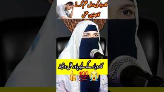 Karobar mein barkat ka wazifa 🚗 islam shorts wazifa viralshorts [upl. by Ruyle832]