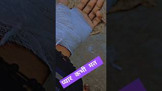 🤟🤟Mara bhai Pyar kabhi Mat Karna Short Video Rishav Kumar ki Video viral short🤟🤟 [upl. by Eneloj978]