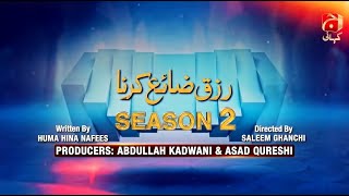 Makafat Season 2  Episode 16  Rizq Zaya Karna  GeoKahani [upl. by Kearney]