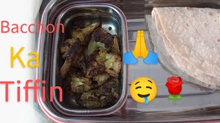 bacche ko tiffin ke liye friends yah recipe hai 🙏🧑‍🍳🌹🤤💔 [upl. by Atinniuq146]