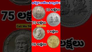 selloldcoin 2rupeescoinvalue oldcoins 2rupeecoin oldnotebuyer indianoldcurrancybuyer [upl. by Edniya]