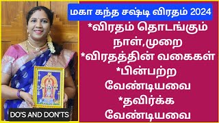 கந்த சஷ்டி விரதம் 2024 COMPLETE GUIDE ON KANDA SHASTI VIRATHAMஉங்க அனைத்து கேள்விகளுக்கும் பதில் [upl. by Olen]