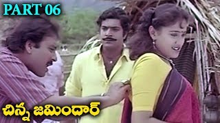 Chinna Zamindar Telugu  Karthik Sukanya Vinitha  Part 0610 [upl. by Radmilla]