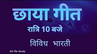 121124 Chhayageet By Mamta Singh VBS radio vividhbharti oldisgold oldsongs [upl. by Sukramal724]