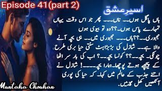 Haya ki good news 💕💖AseereIshq episode 41 part 2 [upl. by Eiwoh]