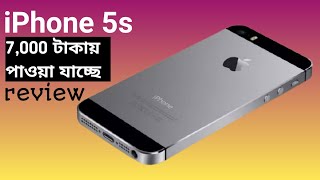 iPhone 5s  apple iPhone 5s current price in bangladesh  iPhone 5s review bangla 2022 [upl. by Qirat875]