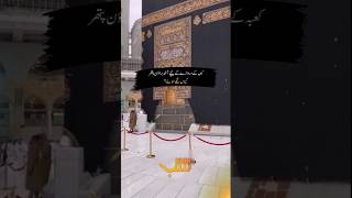 Why Are These Brown Stones Placed Under Door Of Kaba [upl. by Poucher]