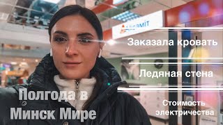 Неофициальное лицо Аксамит Погода в доме Жизнь в Минск Мире [upl. by Larrad91]