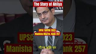 The Story of Ahilya I UPSC Mock Interview I Drishti IAS I Dr Vikash Divyakirti viralvideo upsc [upl. by Allenotna]