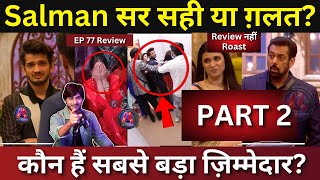 Bigg Boss 17 EP 77 Review PART 2 Weekend ka vaar Salman सर सही या ग़लत [upl. by Schargel]