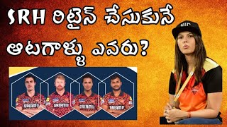 SRH Auction IPL 2025  Who Are SRH Retained Players [upl. by Teyut561]