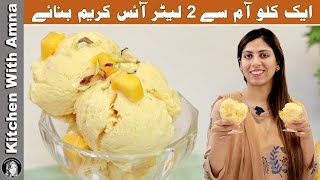 Mango Ice Cream in Low Budget  Homemade Mango Ice Cream  Kitchen With Amna [upl. by Iz]