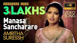 Manasa Manasa song lyrics [upl. by Aliehs]