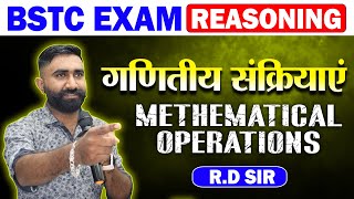 BSTC Reasoning 2024 🔴Magical Class  Mathematical Operation🔴bstc Rajasthan New Vacancy [upl. by Nedyarb111]