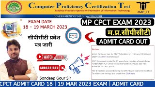 CPCT ADMIT CARD OUT  CPCT MARCH EXAM 2023 ADMIT CARD OUT  CPCT EXAM MARCH 2023 ADMIT CARD OUT CPCT [upl. by Berriman]