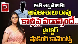 Tollywood Director Sensational Comments On Anchor Syamala  AP Politics  Telugu Popular TV [upl. by Bathulda653]