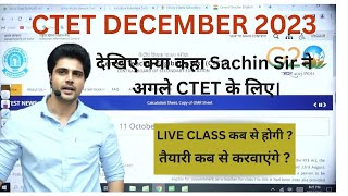 CTET December 2023 के बारे में क्या कहा sachin sir ने  By Sachin Choudhary Sir sachinacademy [upl. by Yenitirb530]