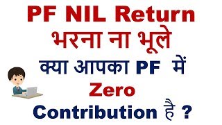 EPF Nil Returns2021  Generate Nil PF challan How To File Provident Fund Nil Returns [upl. by Reni240]