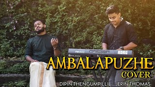 Ambalapuzhe Unni Kannanodu Nee  Cover Song  Dipin Thengumpillil  Jerin Thomas [upl. by Aihsoek]