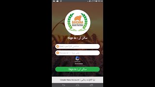 How to Apply For Bardana Using Bardana App Bardana Registration  Apply For Bardana 2020 [upl. by Jallier313]