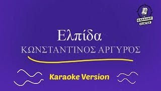 Konstantinos Argiros  Elpida HD Karaoke Version [upl. by Clerk53]