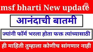 MSF Bharti new update 2021msf Bharti 2021 MSF Bharti Mumbai 2021 by daily job updates 2021 [upl. by Arun]