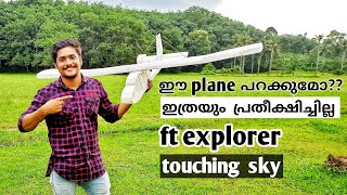 Rc plane  ft explorer flying [upl. by Bywoods]