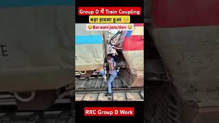 Barauni junction accidents rrc group d may train coupling 😭😭😭 [upl. by Lebasiram973]