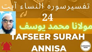 tafseer Surah Annisa aayat number 24 molana Muhammad Yusuf [upl. by Notloc]