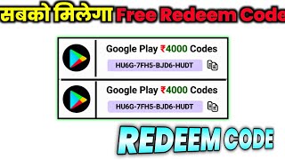 EasyCoins App  Free Redeem Code  Free Redeem Code App  Free Google Play Redeem Code  Redeem Code [upl. by Dedric]