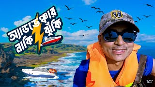 Saint Martin Ship Dhaka to Coxs Bazar Magsman Bangla travel Vlog Speed Boat [upl. by Timmons]