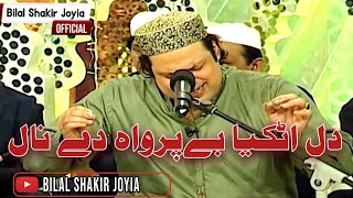 Man Atkeya Beparwah De Naal  New Best Qawwali 2024  Rizwan Muazzam Ali Best Qawwali [upl. by Adamsun]