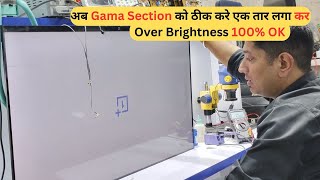 अब Gama Section को ठीक करे एक तार लगा कर Over Brightness 100 OK  LED TV Repairing Course  video [upl. by Nerty830]