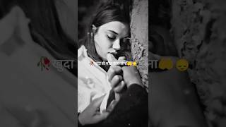 Khuda Se Maut mang lena 💔🥀 Whatsapp heart broken status shortvideo sad shayari viralvideo love [upl. by Landel]