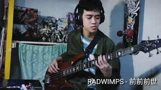 RADWIMPS  Zenzenzense前前前世 Bass Cover [upl. by Rakabuba]