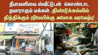 Diwali Special  Dindigul  Sun News  Sweets  Jalebi  Preparation [upl. by Entruoc]