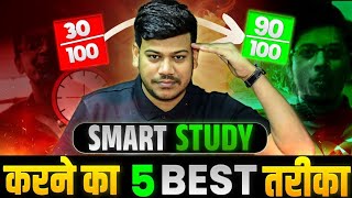 Smart Study करने के 5 तरीके  How to Become a Topper By Studying Smartly  Most Important Video 🤔 [upl. by Wolfson402]