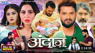 Andaaz Bhojpuri Movie  New Bhojpuri Film  2024  Khesari LalArshi khan Sonika  Releasing Update [upl. by Akselaw618]