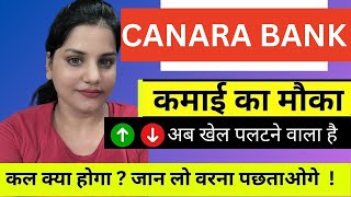 Canara Bank Share Latest News Today  Canara Bank Share Analysis  Target 🎯 Dividend [upl. by Kcirddet610]