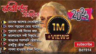 Best 20 Rabindra Sangeet Collection  সেরা ২০ টি রবীন্দ্রসংগীত  Rabindra Sangeet 2024 [upl. by Maximo]