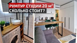 Румтур студии 20м²🔥 Сделали сами и выжали максимум  Ответы на вопросы [upl. by Aida]