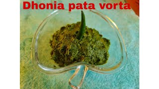 খুবই মজার ধনেপাতার ভর্তাdhonia pata vortaCoriander leaves VortaBangladeshi dhone pata vorta [upl. by Ennairac]