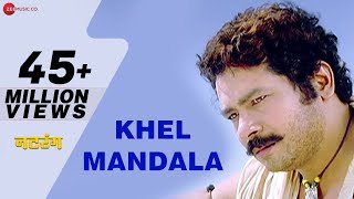 Khel Mandala Full Song  Natarang  AjayAtul  Atul Kulkarni  Marathi Songs [upl. by Anum]