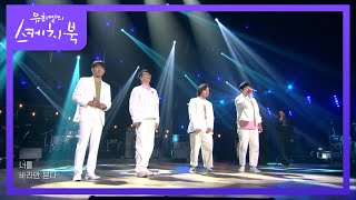 MSG워너비MOM  바라만 본다 유희열의 스케치북You Heeyeol’s Sketchbook  KBS 220318 방송 [upl. by Wilhelm]